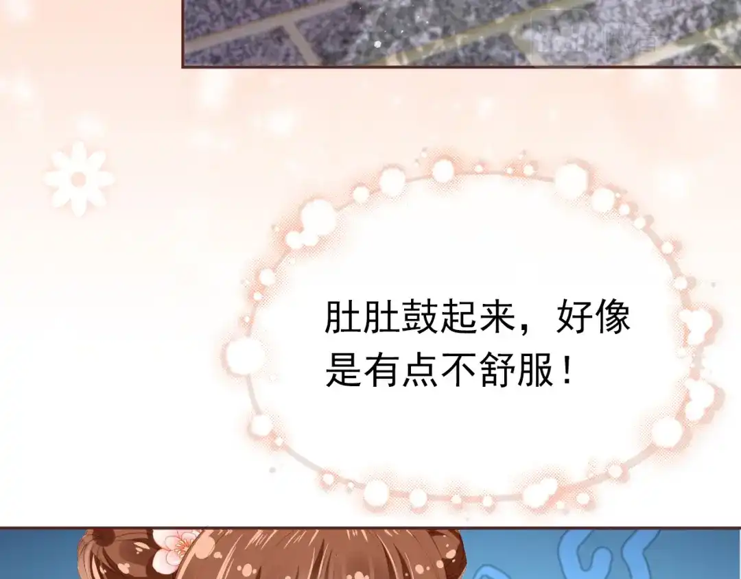 《掌上萌珠》第37话 茶茶Q弹的烦恼 第17页