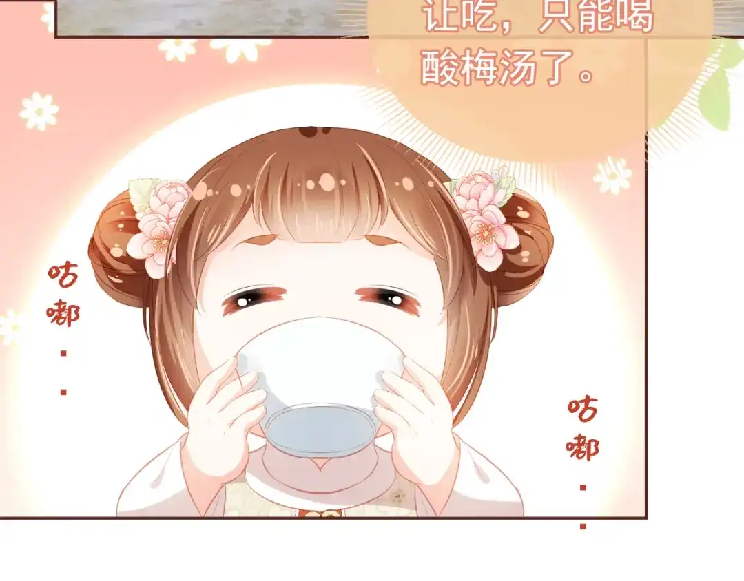 《掌上萌珠》第37话 茶茶Q弹的烦恼 第12页