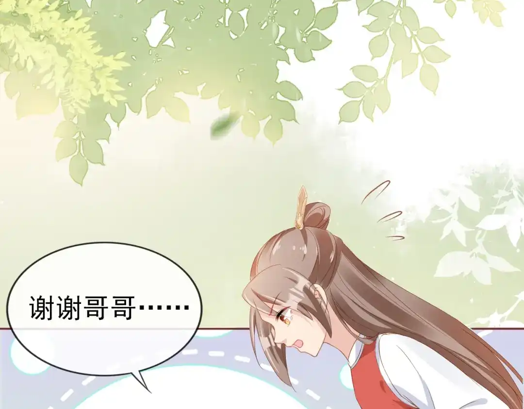 《掌上萌珠》第37话 茶茶Q弹的烦恼 第32页