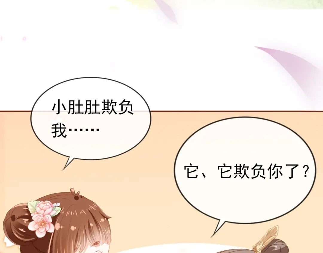 《掌上萌珠》第37话 茶茶Q弹的烦恼 第34页