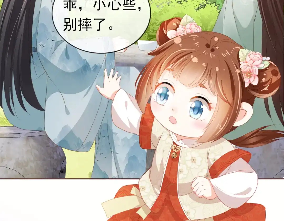《掌上萌珠》第37话 茶茶Q弹的烦恼 第14页