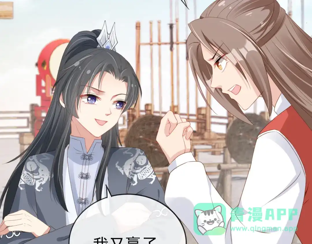 《掌上萌珠》第37话 茶茶Q弹的烦恼 第71页