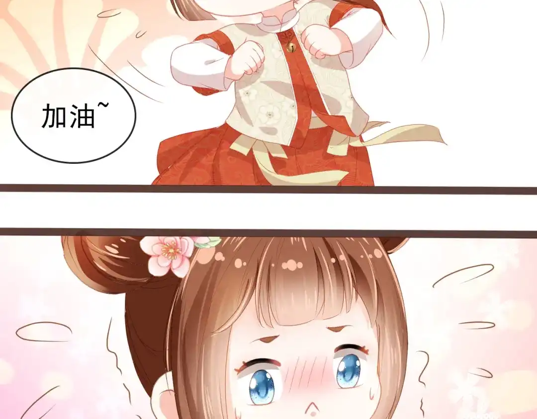 《掌上萌珠》第37话 茶茶Q弹的烦恼 第25页