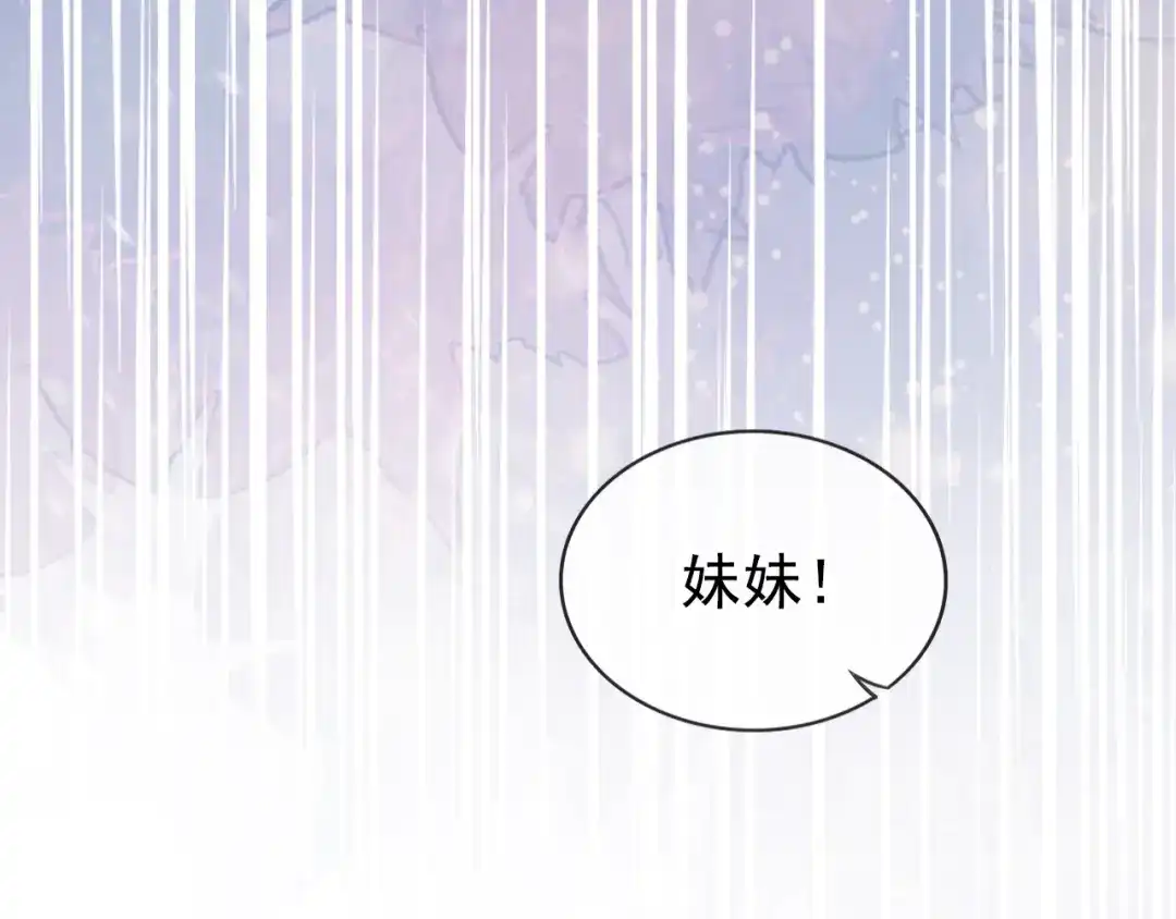 《掌上萌珠》第37话 茶茶Q弹的烦恼 第29页