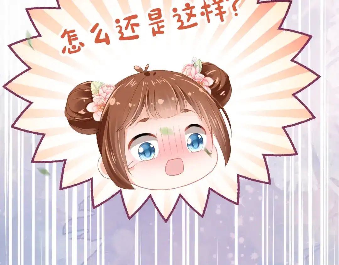 《掌上萌珠》第37话 茶茶Q弹的烦恼 第28页