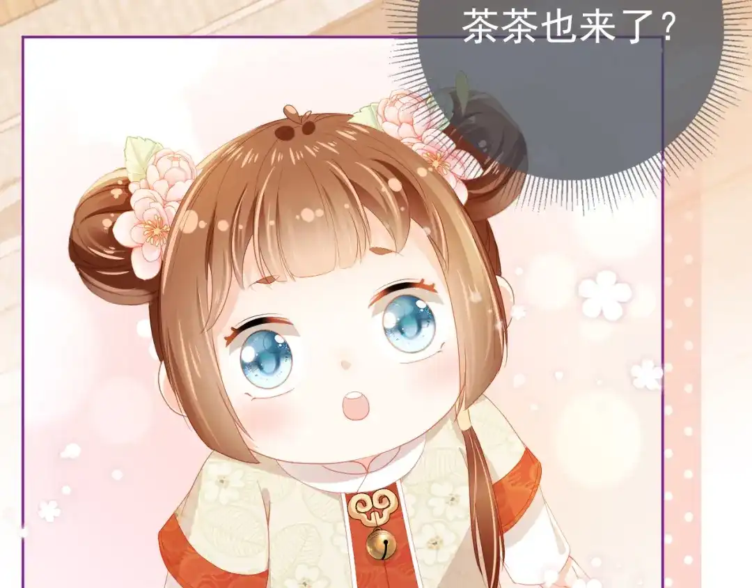 《掌上萌珠》第37话 茶茶Q弹的烦恼 第52页