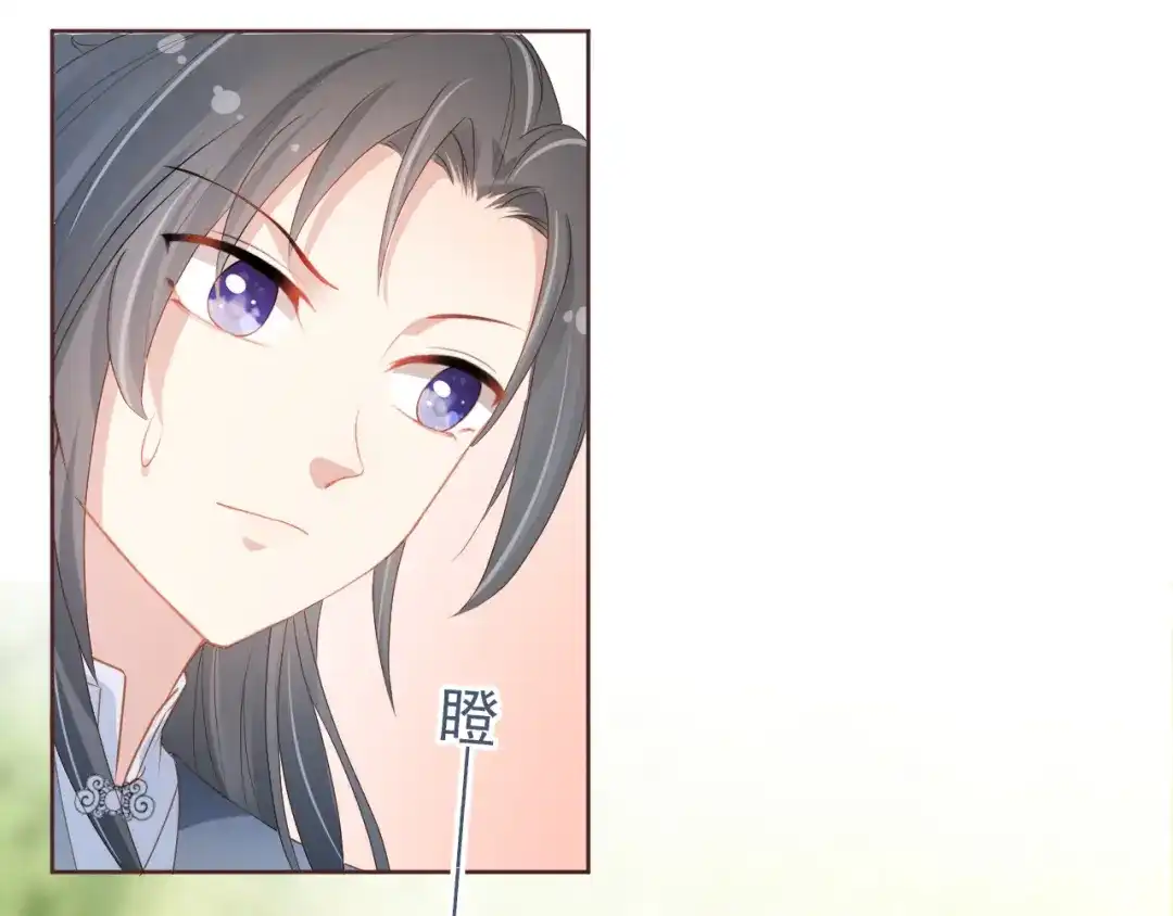 《掌上萌珠》第37话 茶茶Q弹的烦恼 第60页