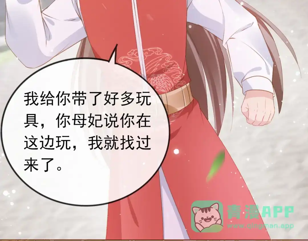 《掌上萌珠》第37话 茶茶Q弹的烦恼 第31页
