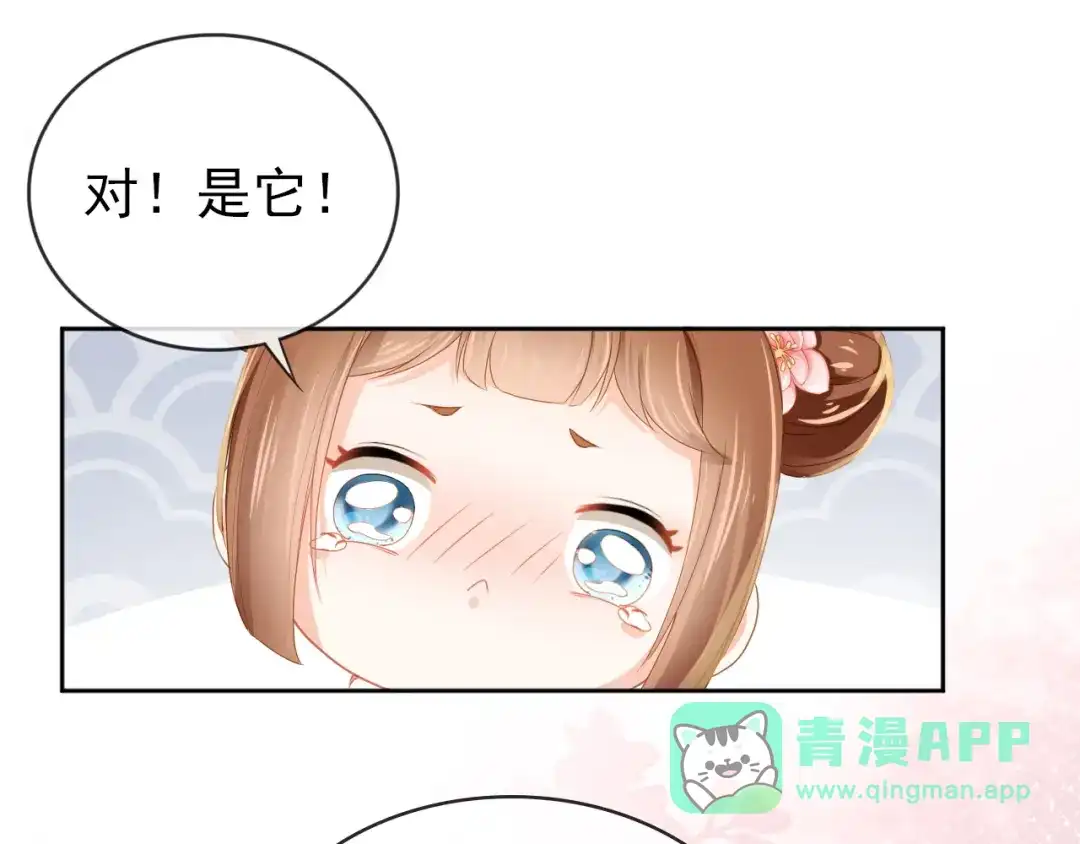 《掌上萌珠》第37话 茶茶Q弹的烦恼 第36页