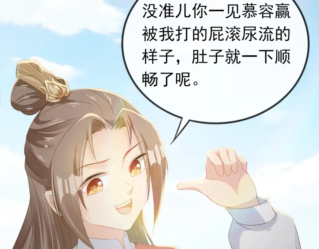 《掌上萌珠》第37话 茶茶Q弹的烦恼 第42页