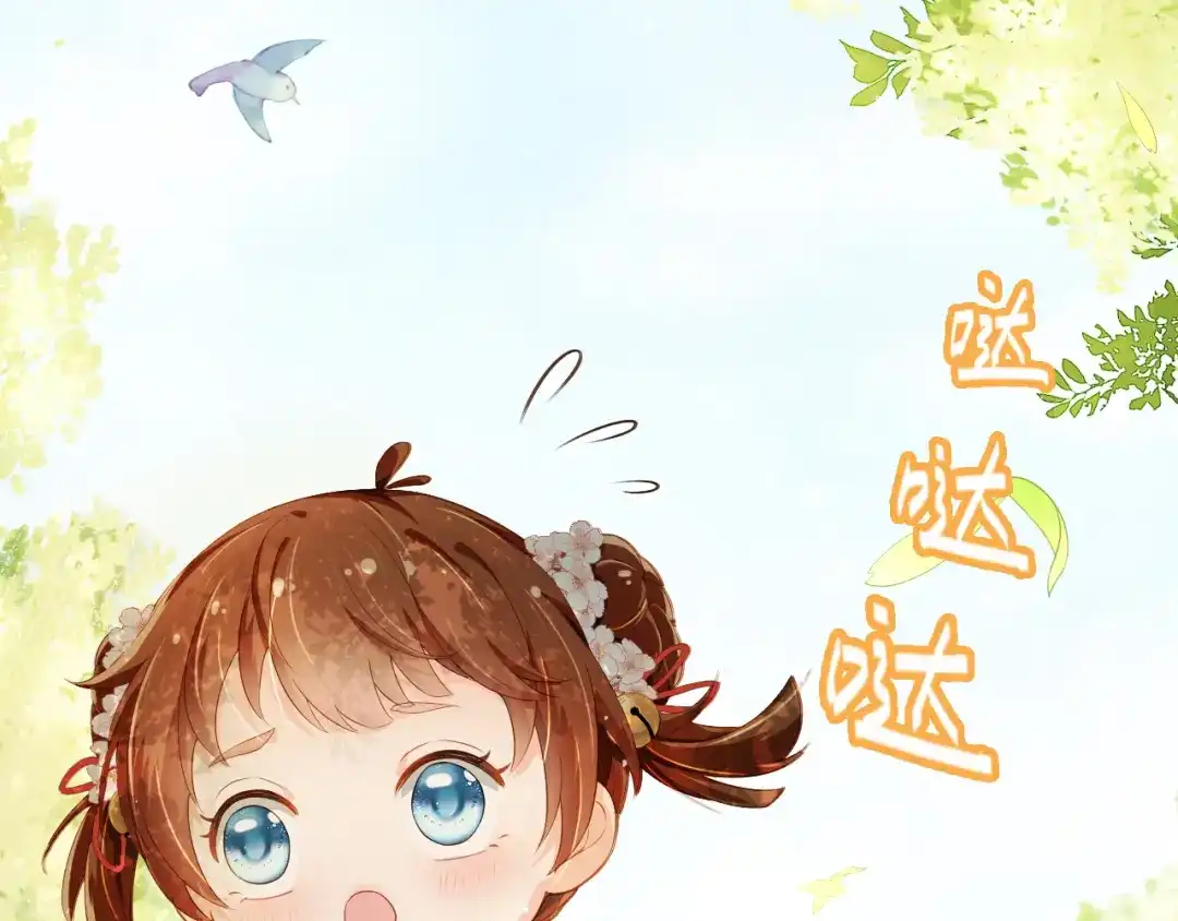 《掌上萌珠》第2话 你这个臭猪猪！ 第44页