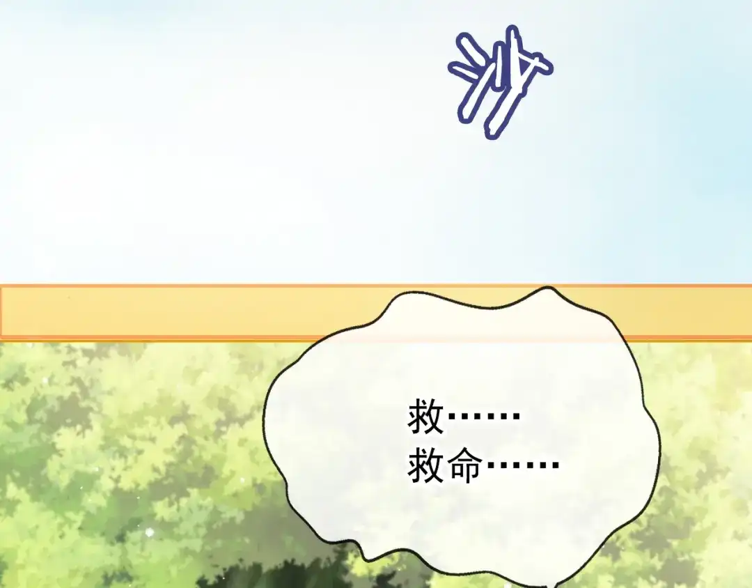 《掌上萌珠》第2话 你这个臭猪猪！ 第59页