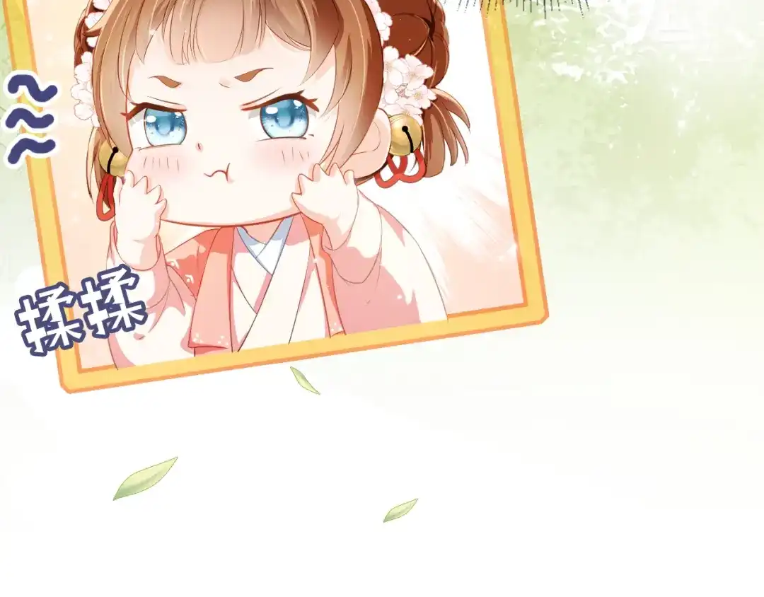 《掌上萌珠》第2话 你这个臭猪猪！ 第94页