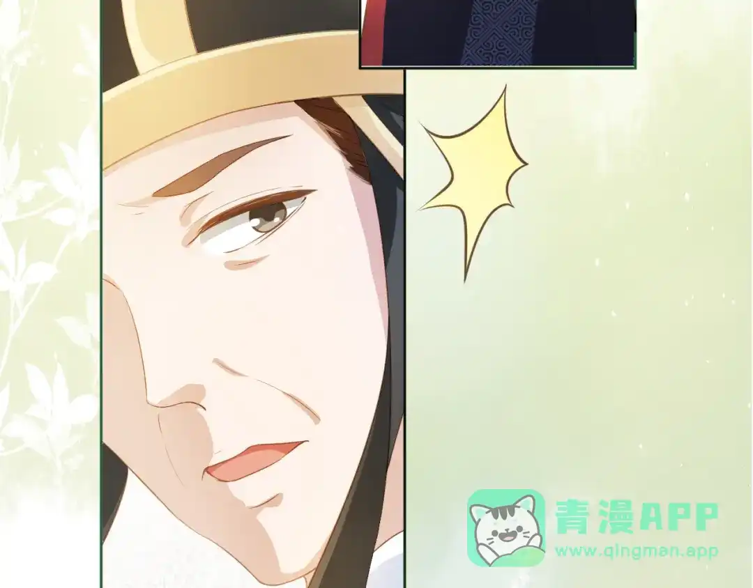 《掌上萌珠》第2话 你这个臭猪猪！ 第16页