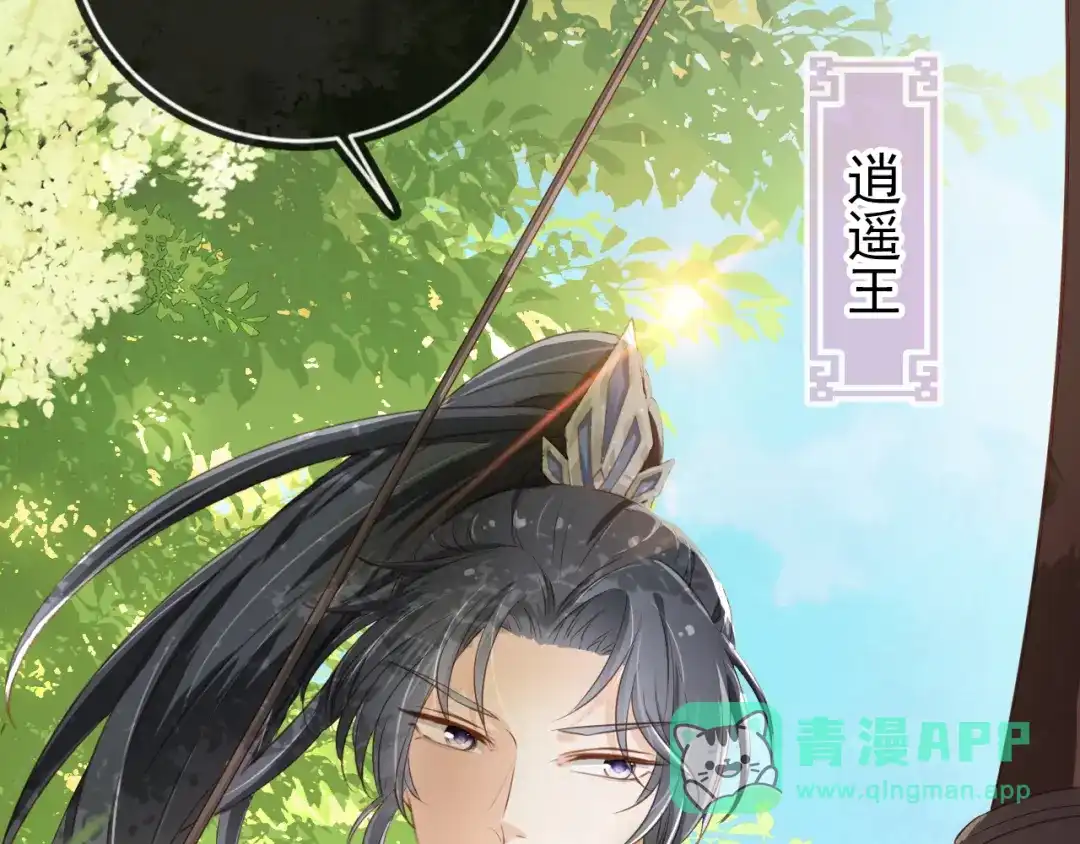 《掌上萌珠》第2话 你这个臭猪猪！ 第66页