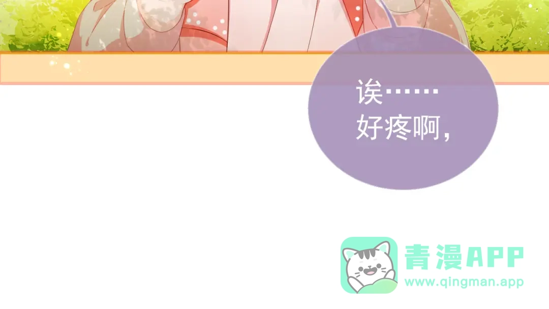 《掌上萌珠》第2话 你这个臭猪猪！ 第51页