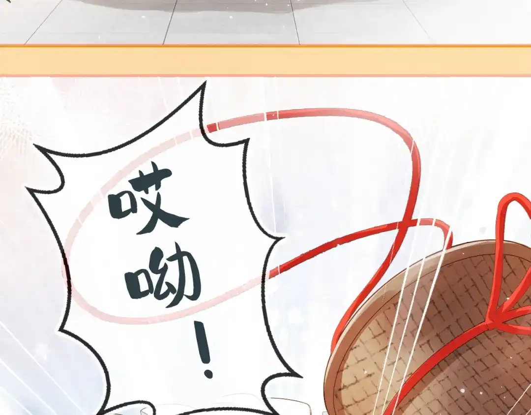 《掌上萌珠》第2话 你这个臭猪猪！ 第47页