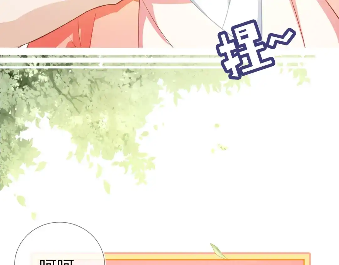 《掌上萌珠》第2话 你这个臭猪猪！ 第89页