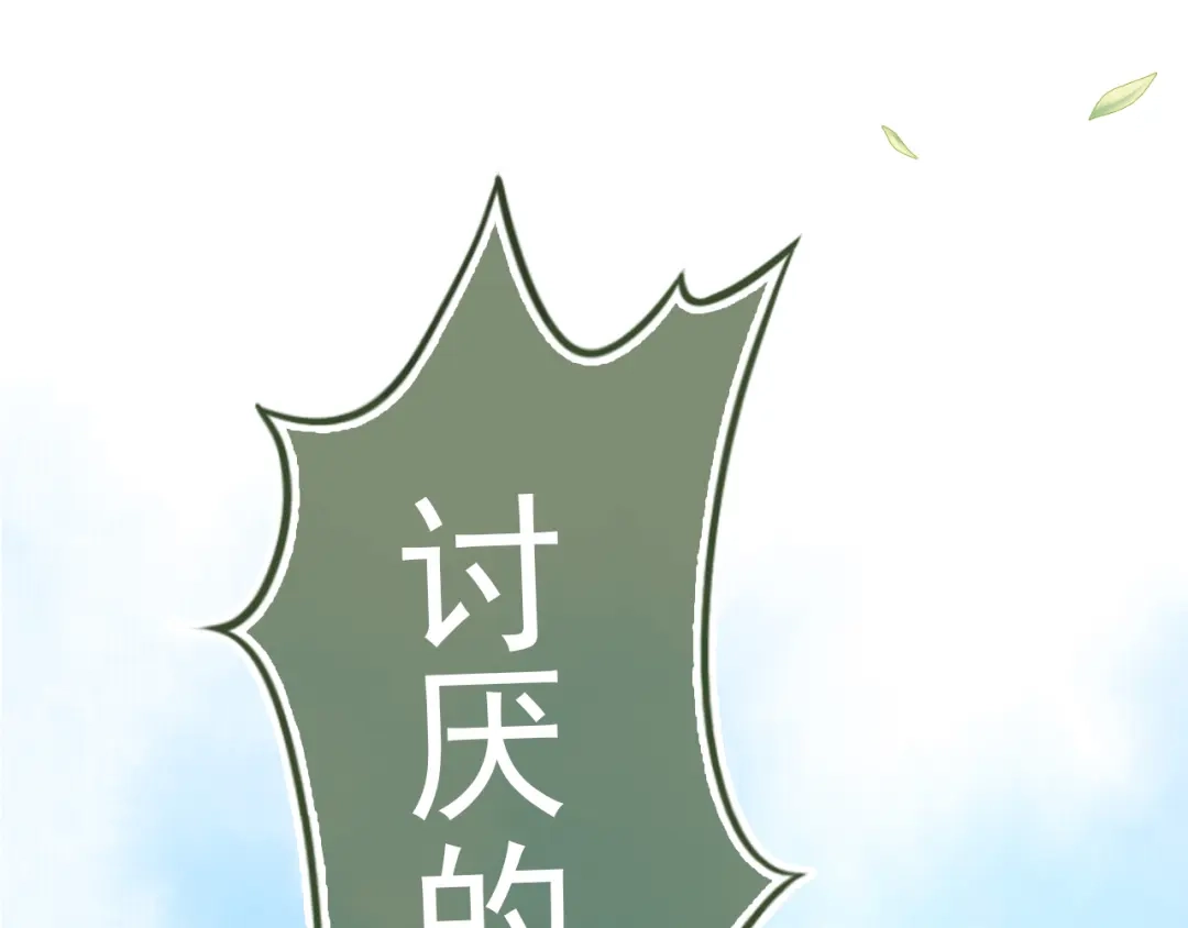 《掌上萌珠》第2话 你这个臭猪猪！ 第102页