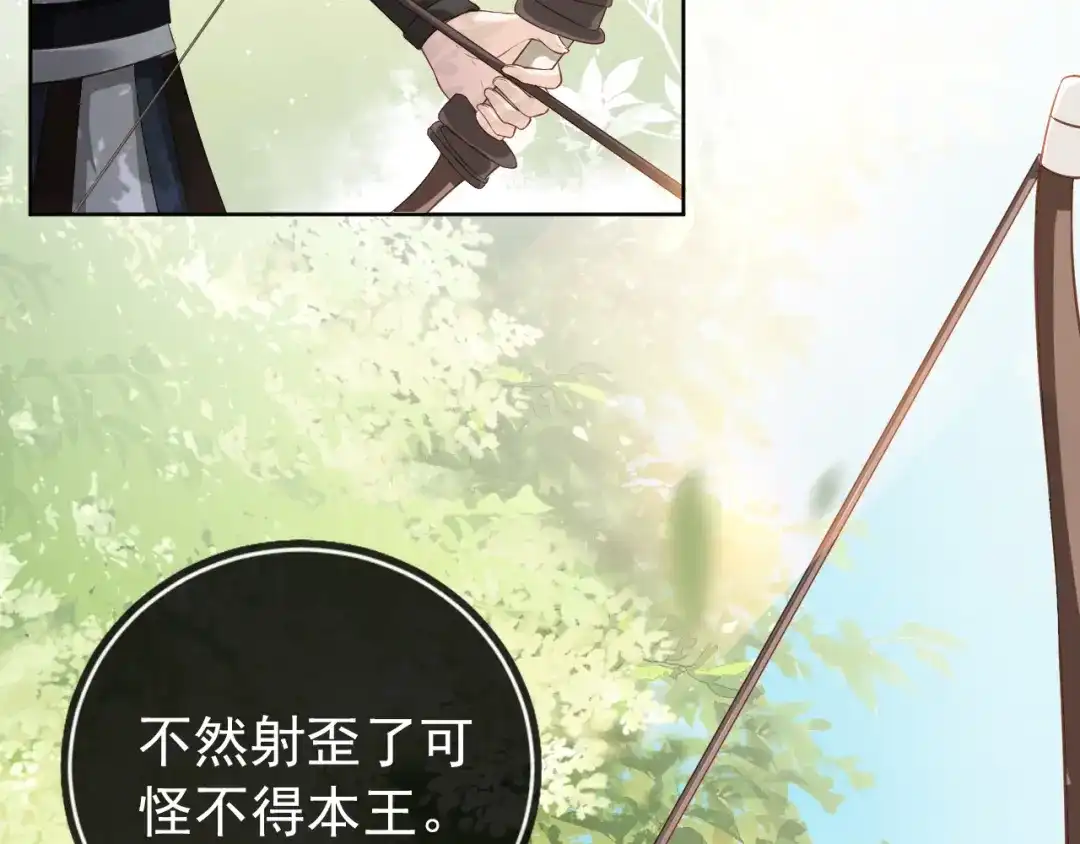 《掌上萌珠》第2话 你这个臭猪猪！ 第65页