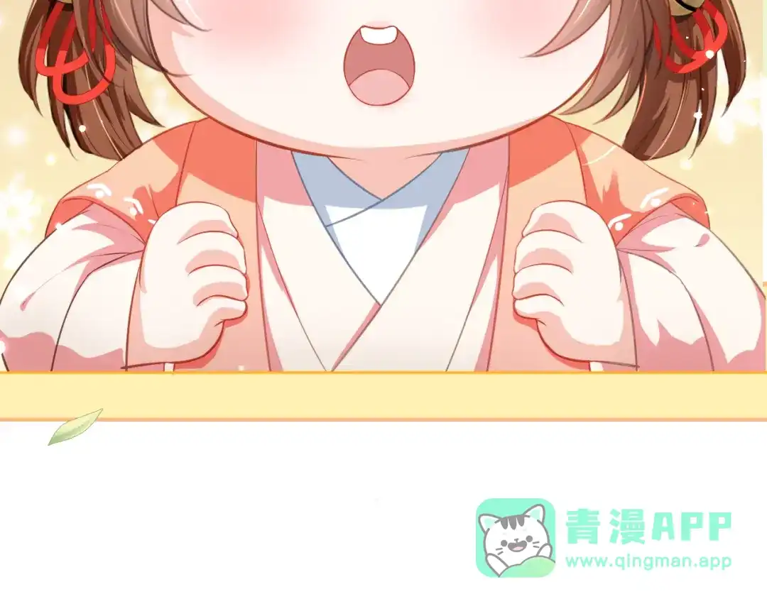 《掌上萌珠》第2话 你这个臭猪猪！ 第101页