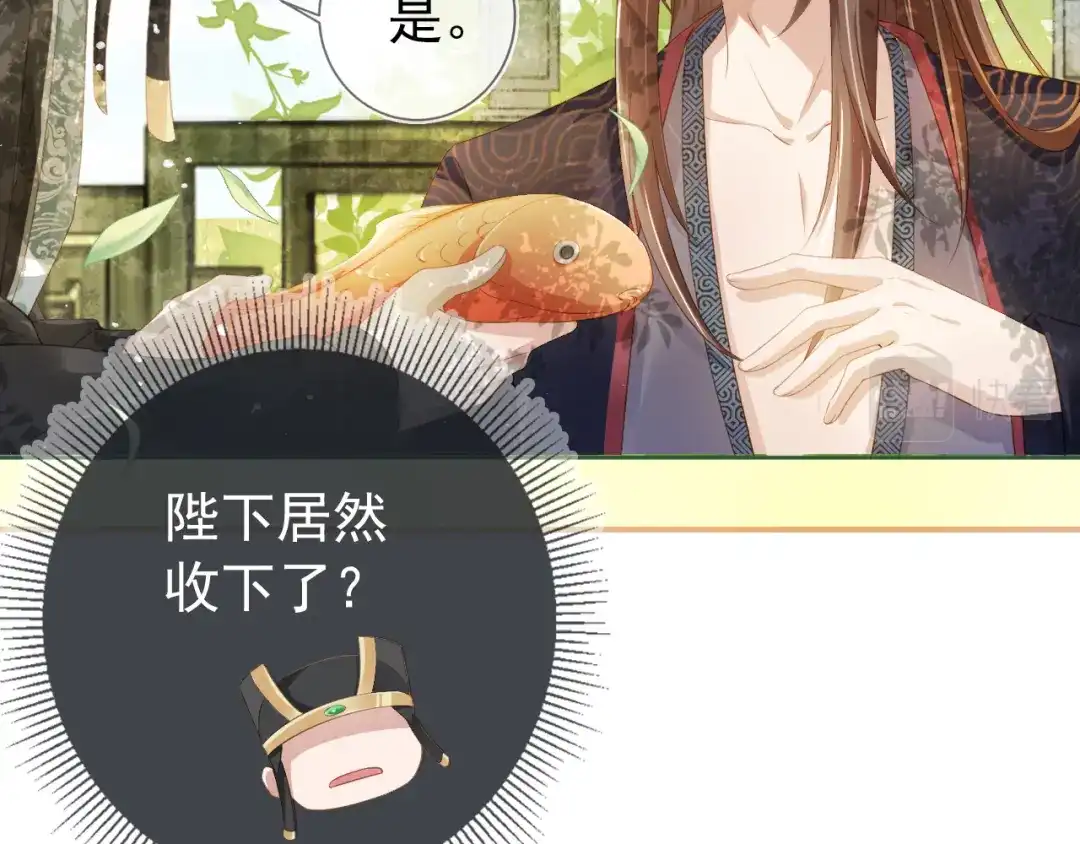 《掌上萌珠》第2话 你这个臭猪猪！ 第19页