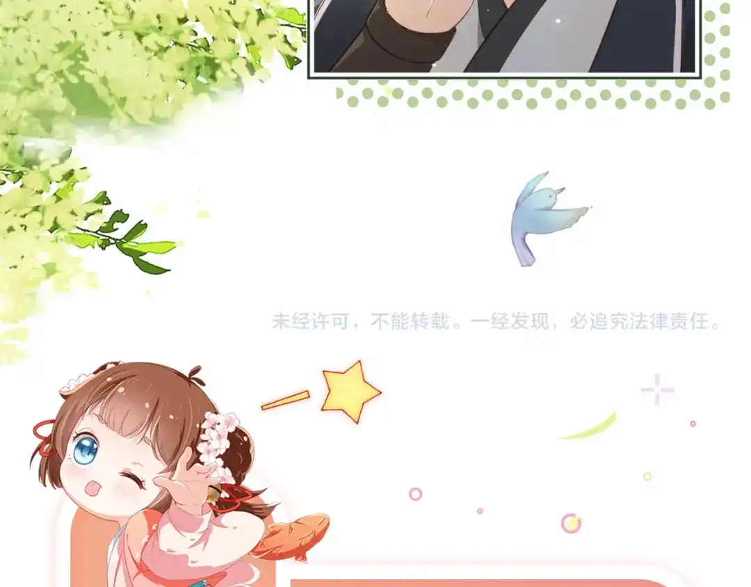 《掌上萌珠》第2话 你这个臭猪猪！ 第113页