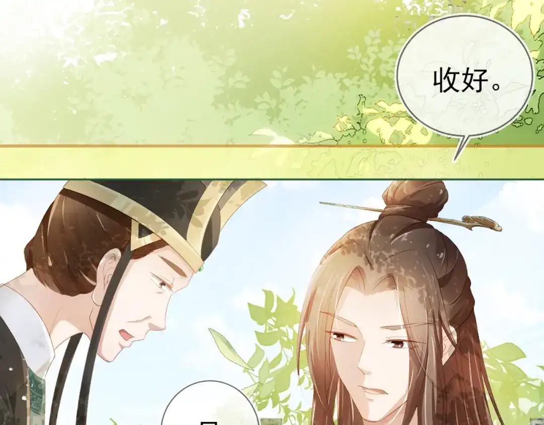 《掌上萌珠》第2话 你这个臭猪猪！ 第18页