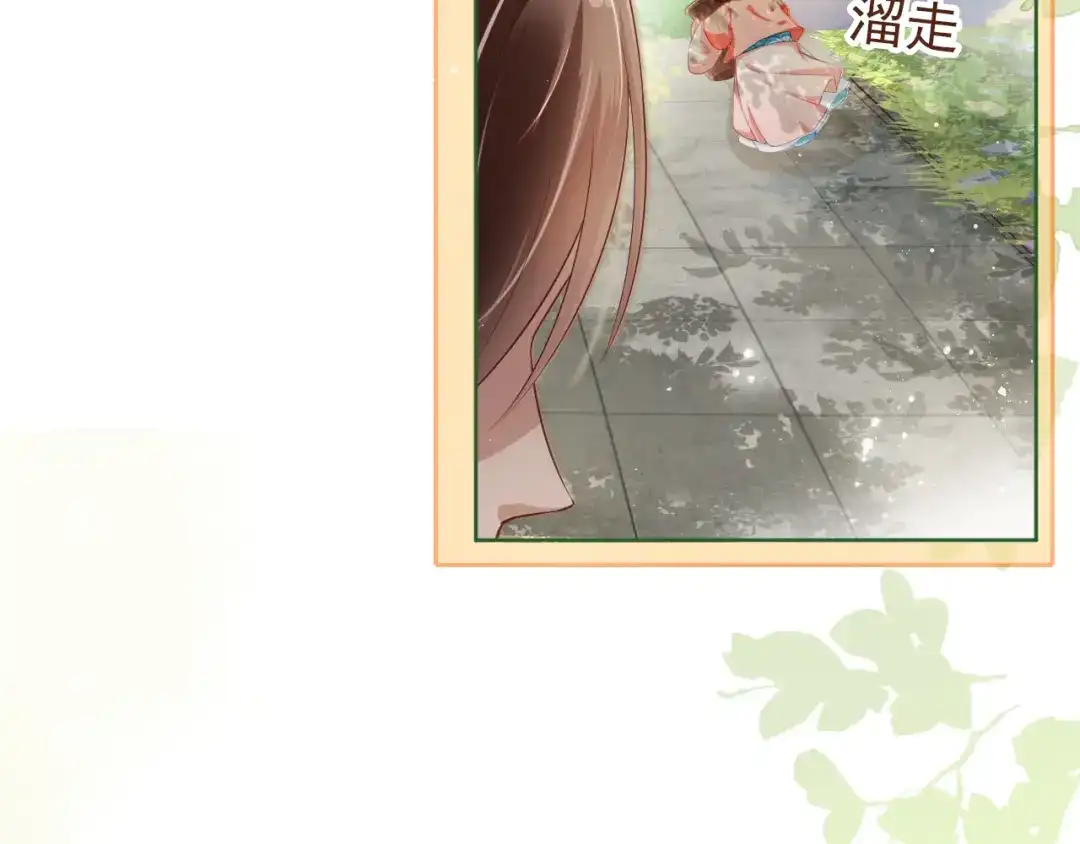 《掌上萌珠》第2话 你这个臭猪猪！ 第39页