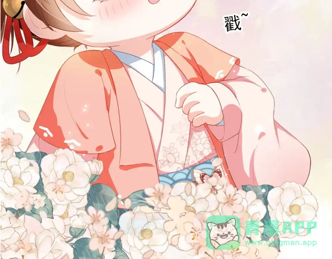 《掌上萌珠》第2话 你这个臭猪猪！ 第116页