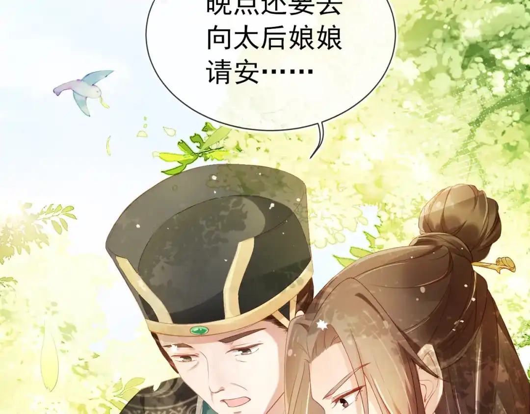 《掌上萌珠》第2话 你这个臭猪猪！ 第33页