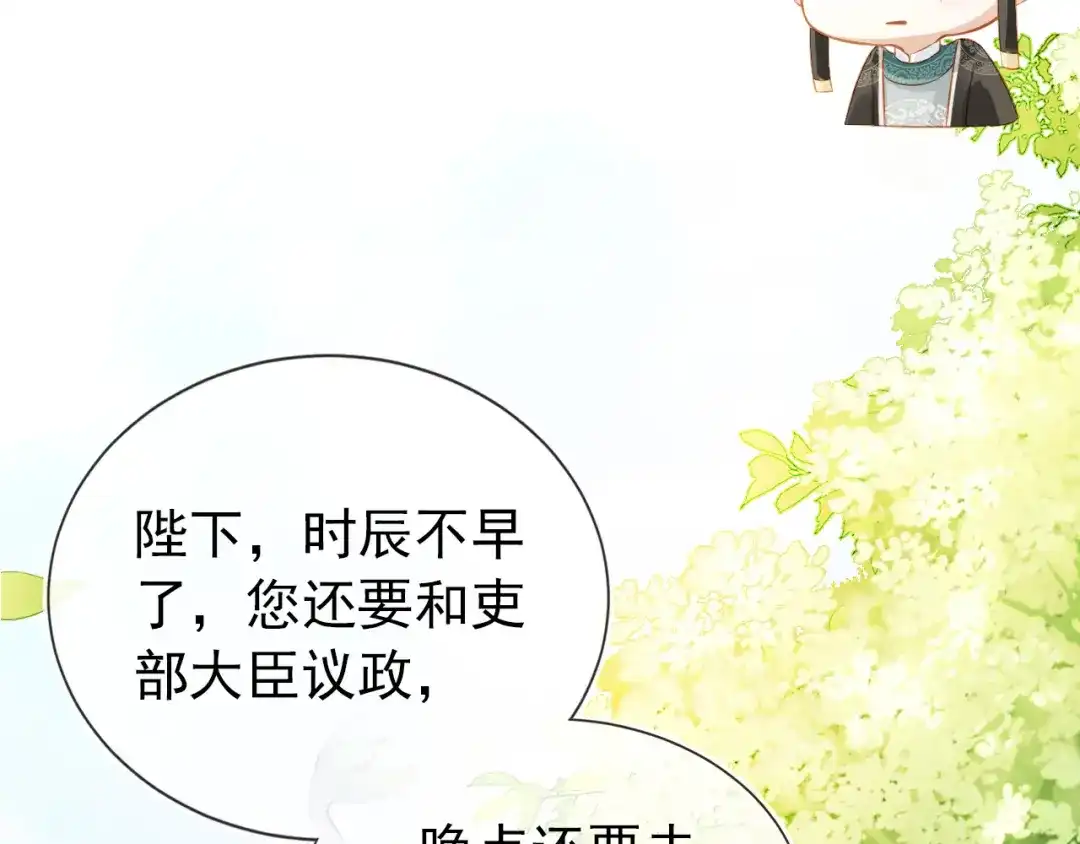 《掌上萌珠》第2话 你这个臭猪猪！ 第32页