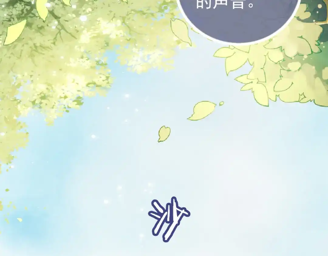 《掌上萌珠》第2话 你这个臭猪猪！ 第58页