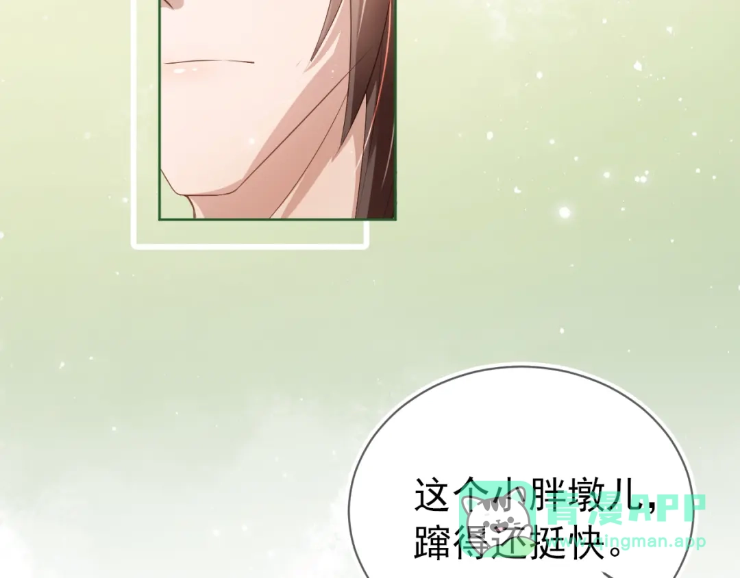 《掌上萌珠》第2话 你这个臭猪猪！ 第41页