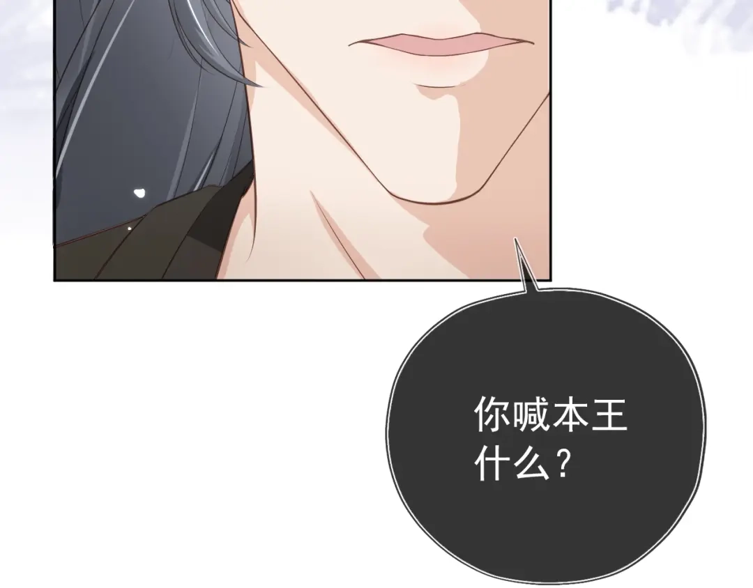 《掌上萌珠》第2话 你这个臭猪猪！ 第108页