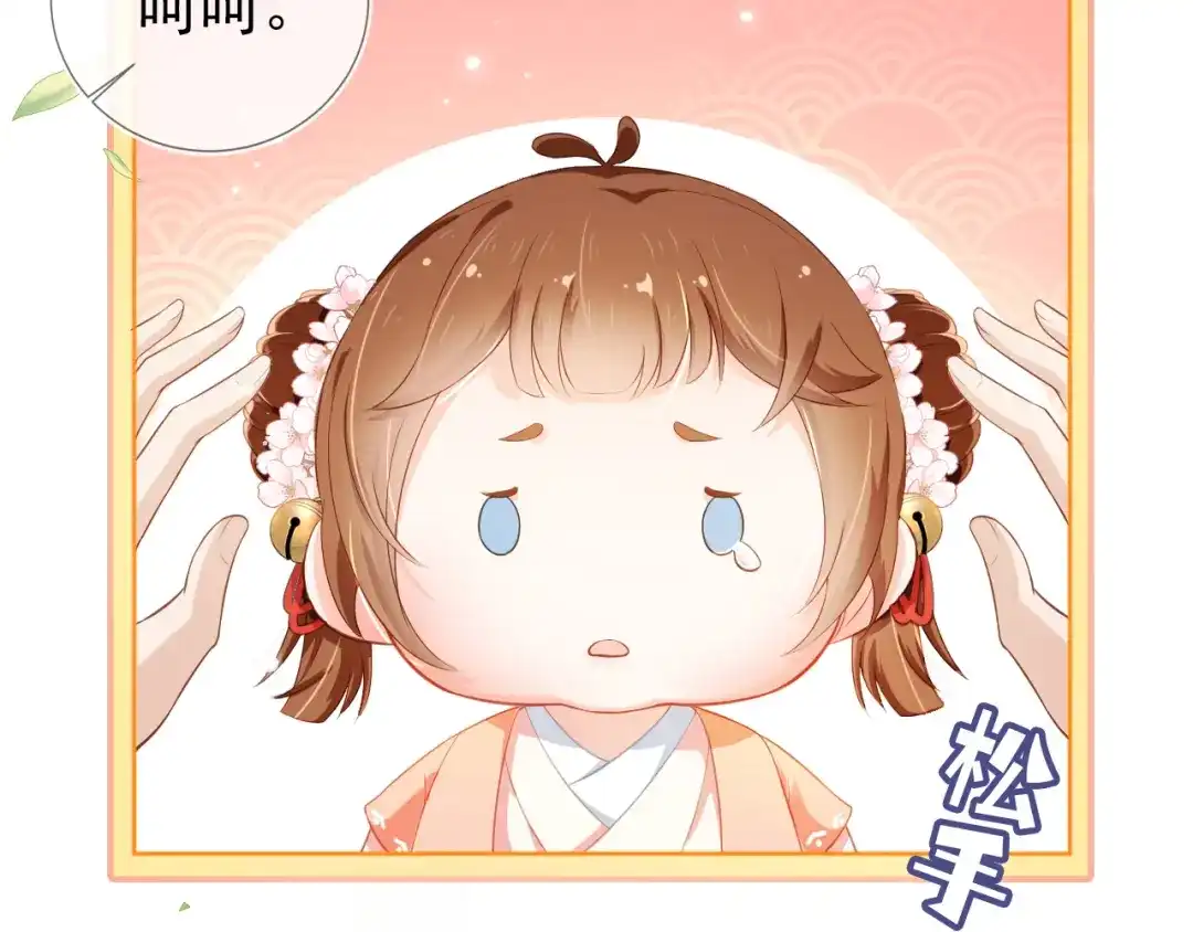 《掌上萌珠》第2话 你这个臭猪猪！ 第90页