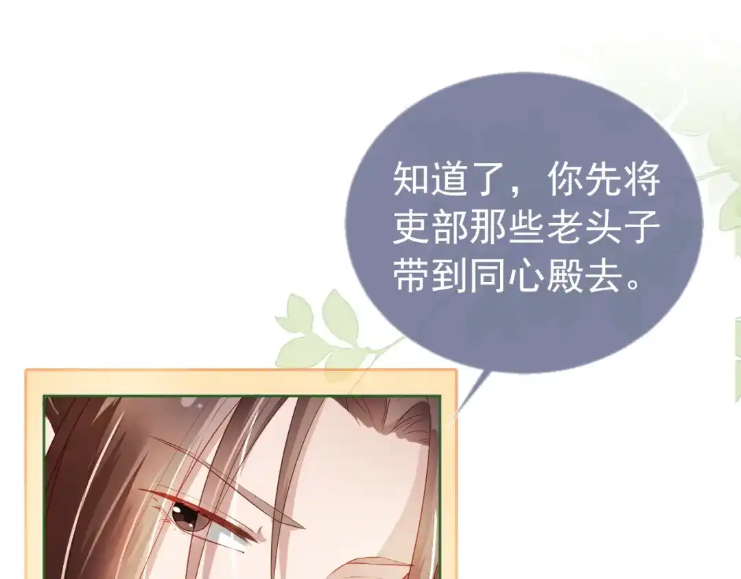 《掌上萌珠》第2话 你这个臭猪猪！ 第37页