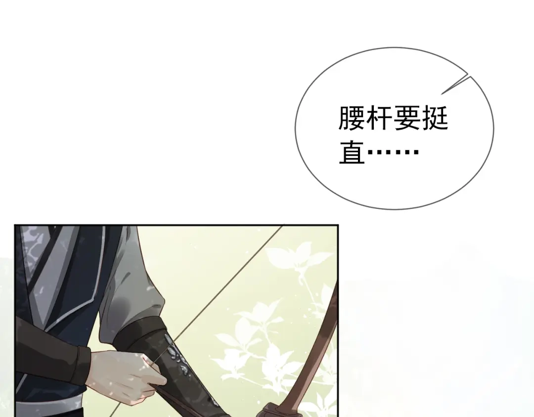 《掌上萌珠》第2话 你这个臭猪猪！ 第64页