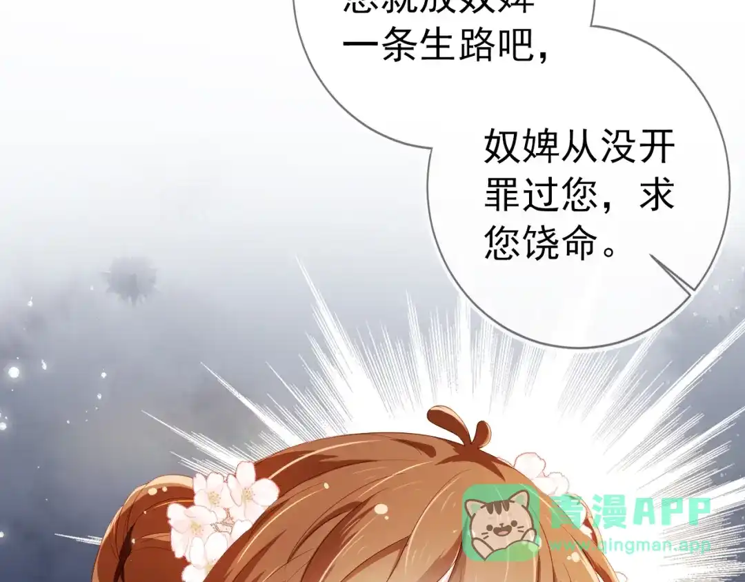 《掌上萌珠》第2话 你这个臭猪猪！ 第56页