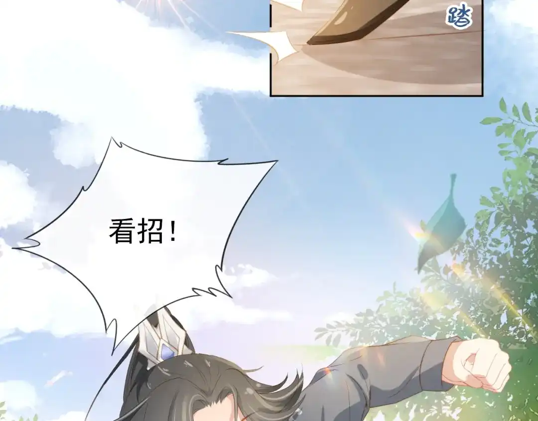 《掌上萌珠》第38话 茶茶是我的！ 第40页