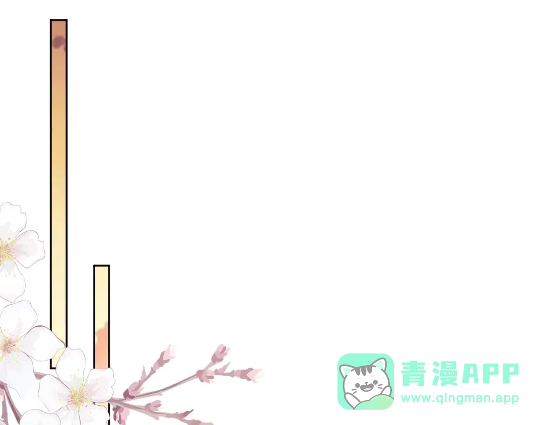 《掌上萌珠》第38话 茶茶是我的！ 第61页