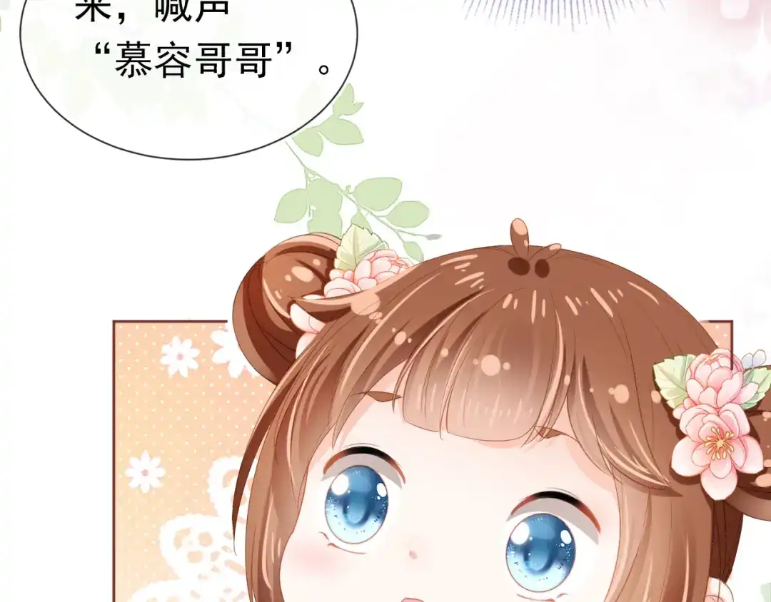 《掌上萌珠》第38话 茶茶是我的！ 第18页