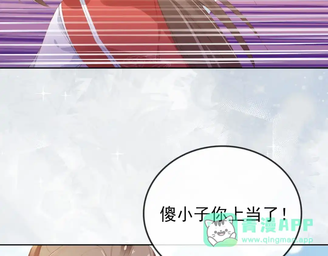 《掌上萌珠》第38话 茶茶是我的！ 第46页