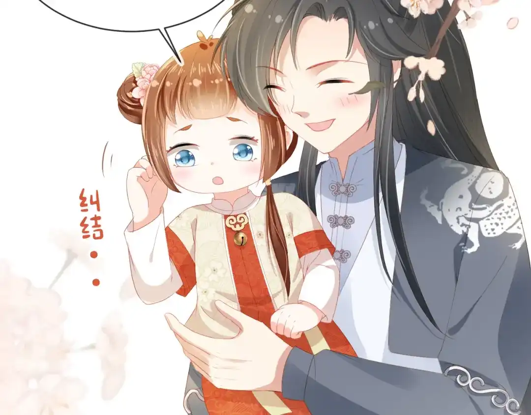 《掌上萌珠》第38话 茶茶是我的！ 第64页