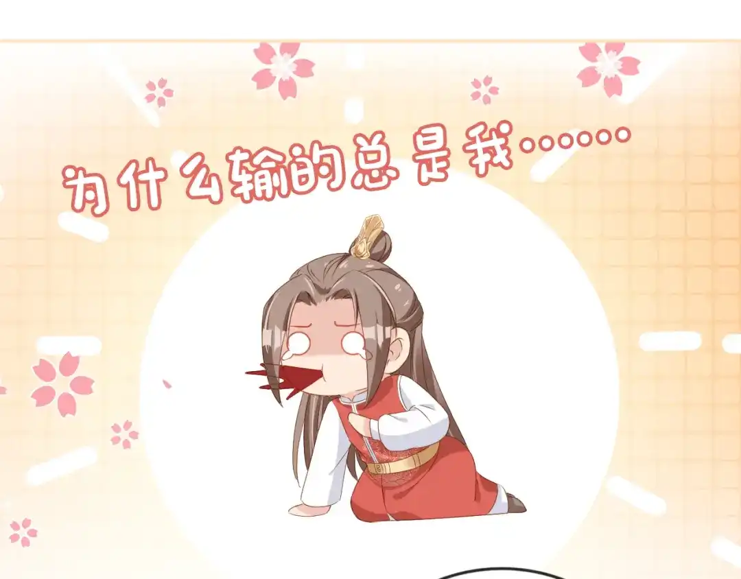 《掌上萌珠》第38话 茶茶是我的！ 第5页