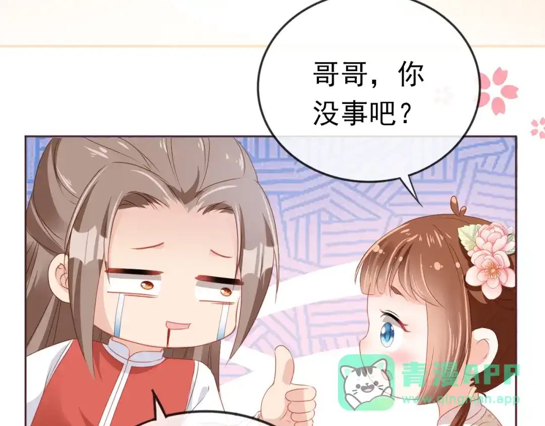 《掌上萌珠》第38话 茶茶是我的！ 第6页