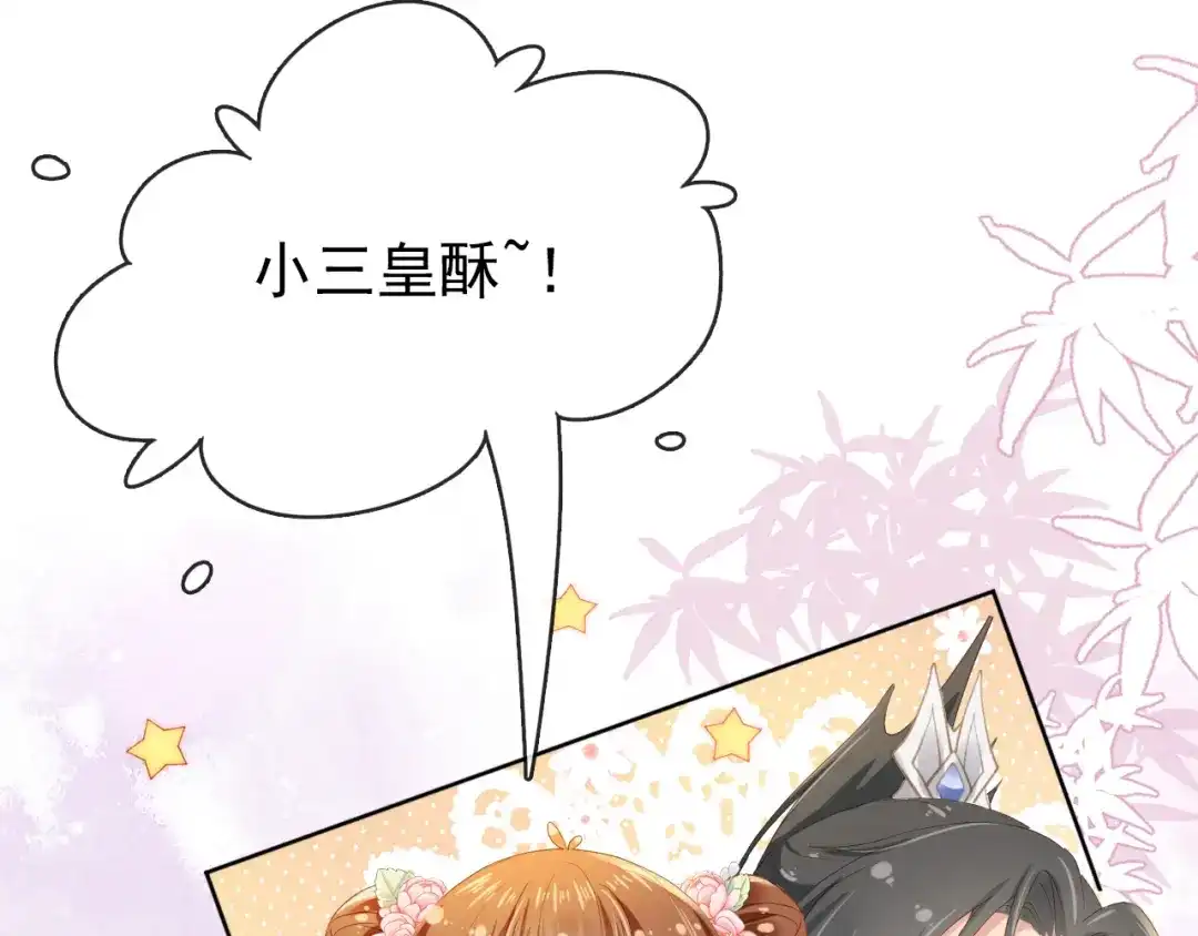 《掌上萌珠》第38话 茶茶是我的！ 第69页