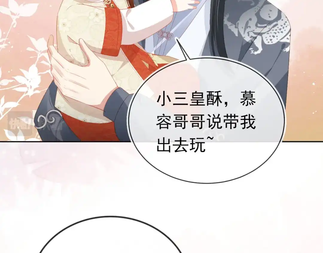 《掌上萌珠》第38话 茶茶是我的！ 第74页