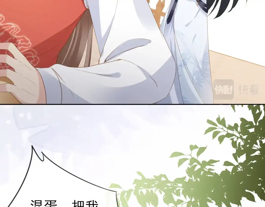 《掌上萌珠》第38话 茶茶是我的！ 第48页