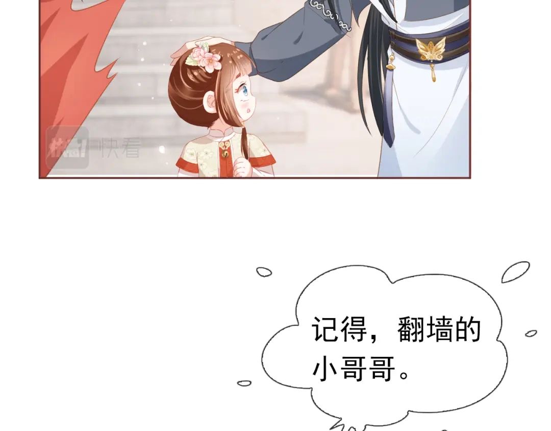 《掌上萌珠》第38话 茶茶是我的！ 第13页